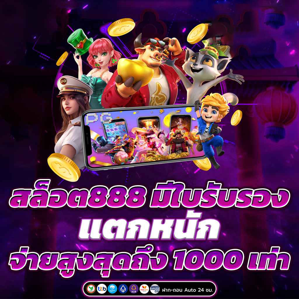 myplay 168 เว็บสล็อตแท้ Vip โบนัสและโปรโมชั่นจัดเต็มทุกวัน