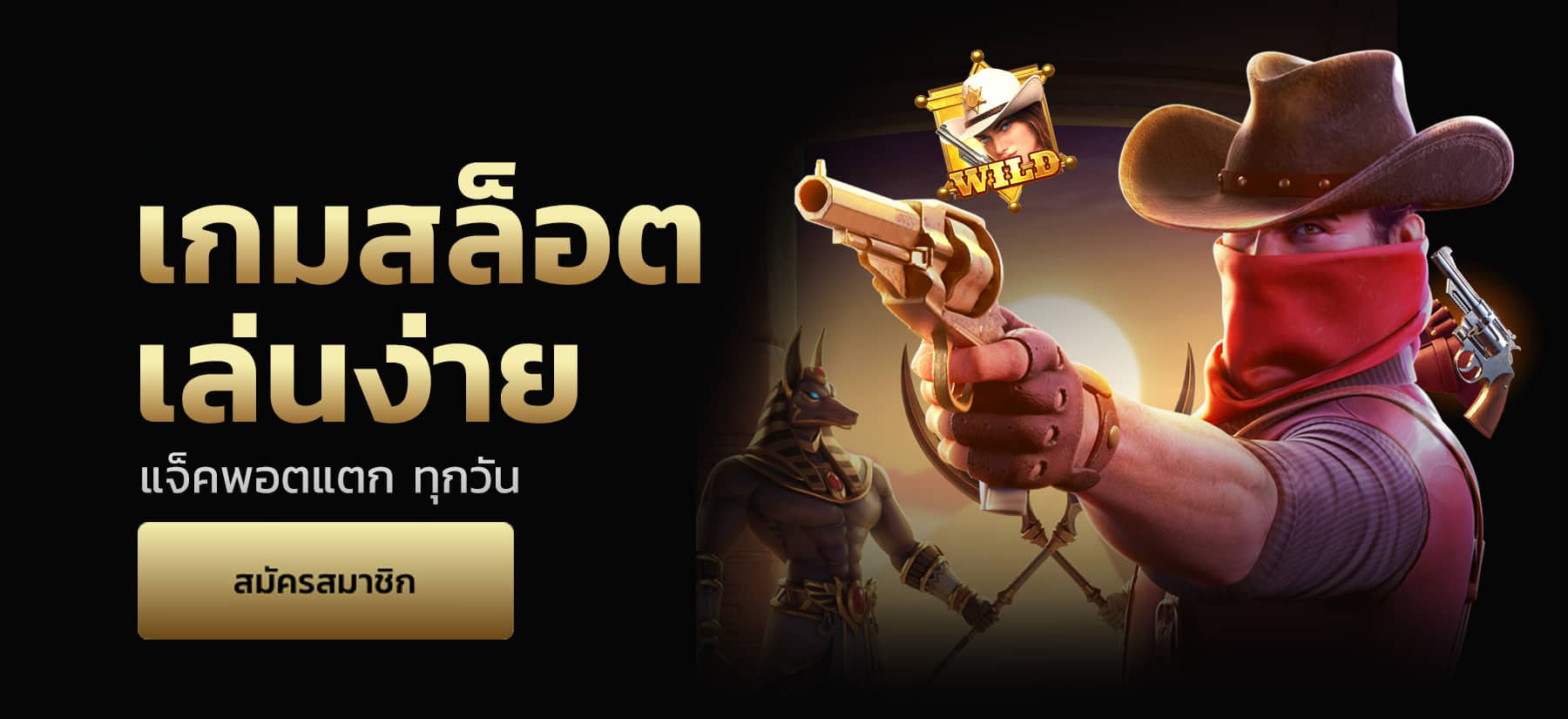 เกมสล็อตออนไลน์ เว็บไซต์อันดับ 1 ที่มีผู้เล่นมากที่สุดในโลก