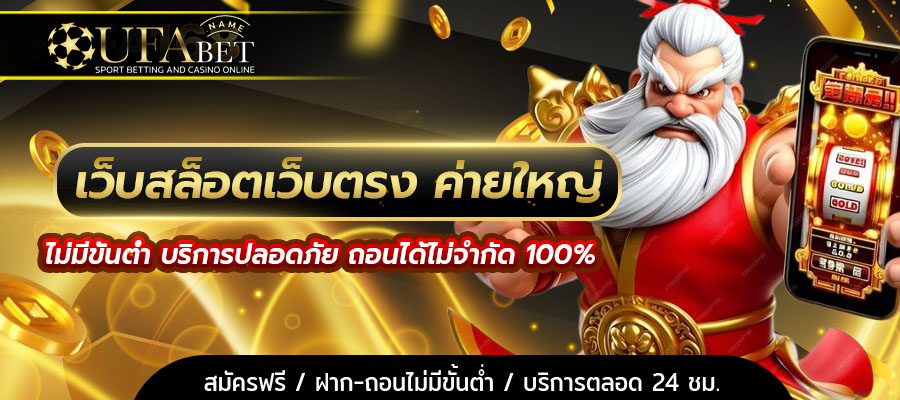 เว็บสล็อต pg เว็บตรง เล่นง่าย จ่ายจริง เกมครบทุกค่าย อัปเดตล่าสุด 2025