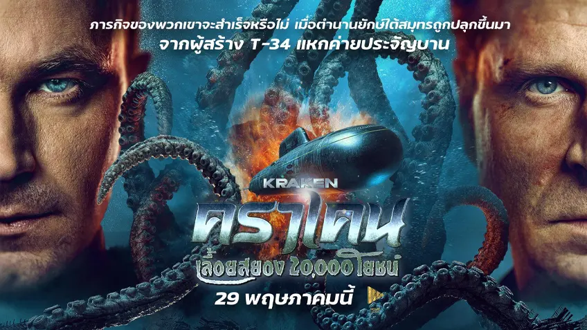 ดูหนังออนไลน์ฟรีแบบไม่มีสะดุด ครบทุกความบันเทิง